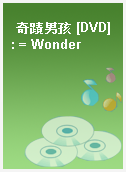 奇蹟男孩 [DVD] : = Wonder