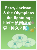 Percy Jackson & the Olympians : the lightning thief = 波西傑克森 : 神火之賊