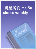 商業周刊 = : Business weekly