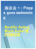游泳去 = : Peppa goes swimming